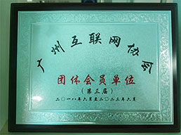 互聯(lián)網(wǎng)協(xié)會(huì)