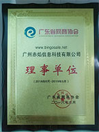 網(wǎng)商協(xié)會(huì)