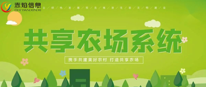 智慧農(nóng)業(yè)認(rèn)養(yǎng)是指什么，認(rèn)養(yǎng)農(nóng)業(yè)小程序開發(fā)有什么優(yōu)勢？