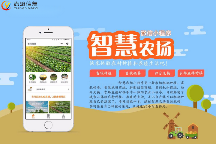 智慧農(nóng)業(yè)小程序怎么開發(fā)？農(nóng)業(yè)認(rèn)養(yǎng)小程序開發(fā)多少錢？