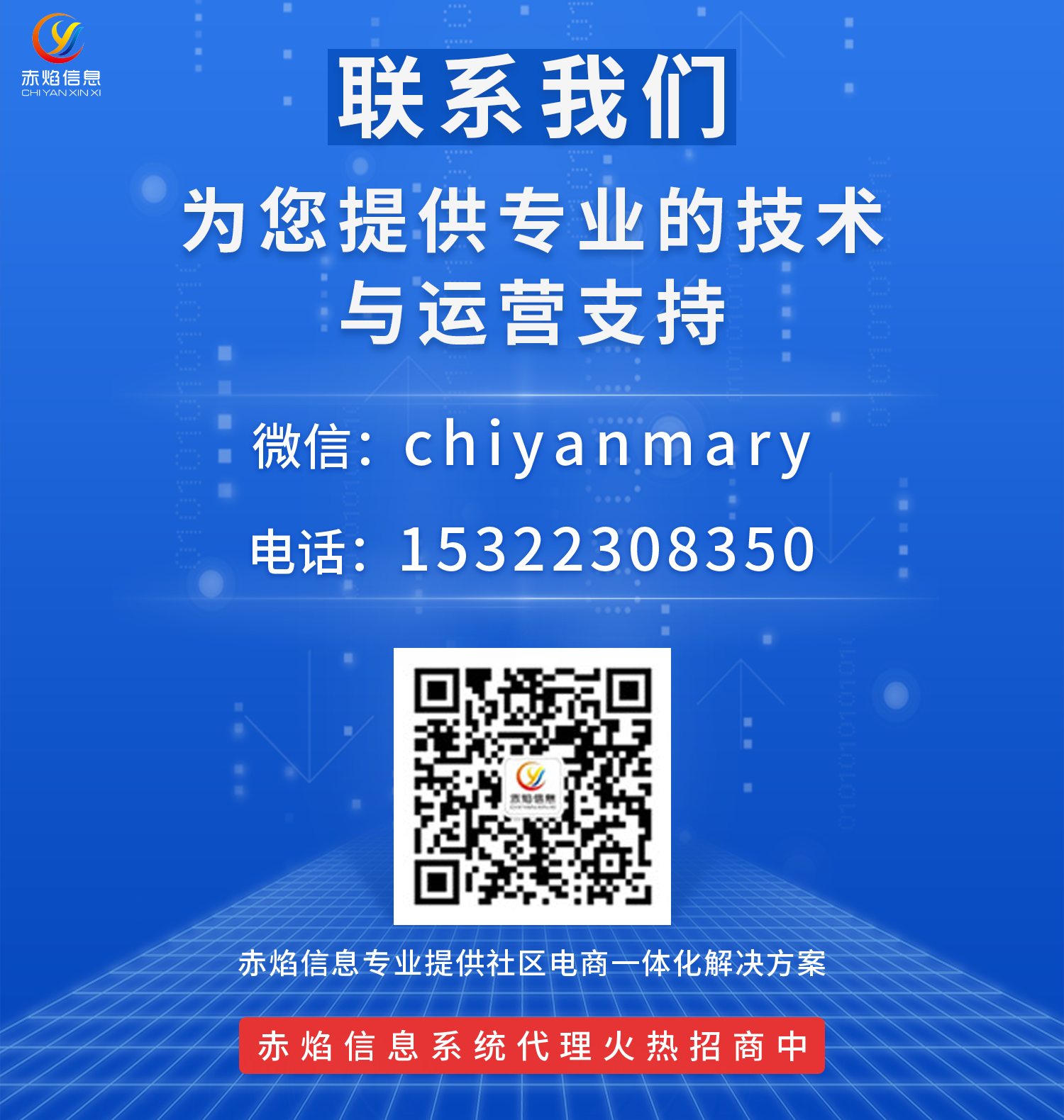 1689556485931999.png 聯(lián)系我們2.png