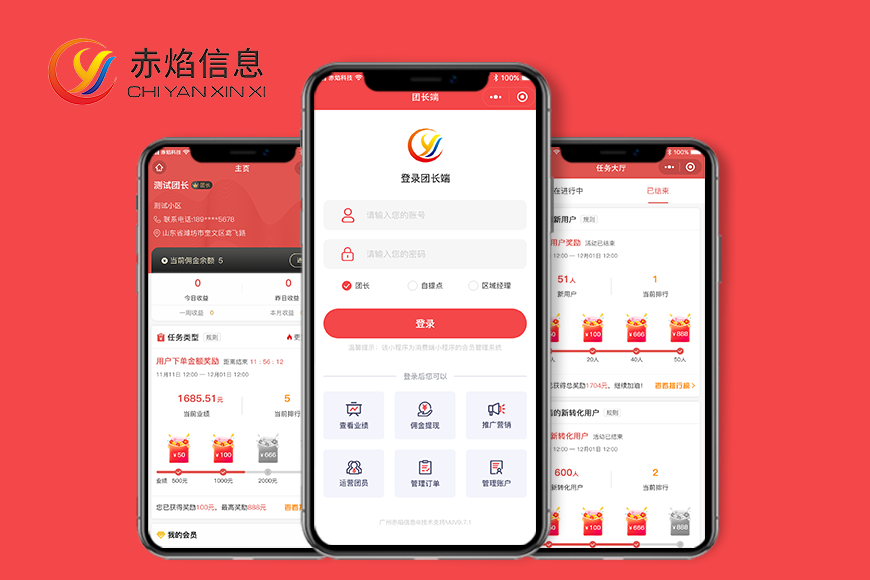 社區(qū)團購樣式2- 圖5.png