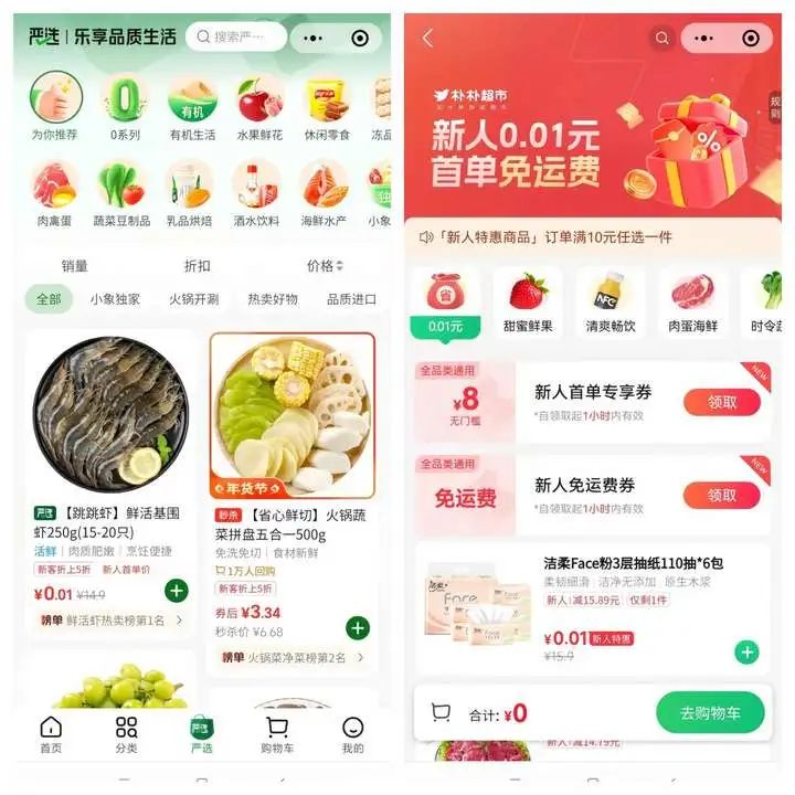 2024 - 2025樸樸超市發(fā)展全景：從盈利突破到新市場布局，多維度發(fā)力開啟新征程