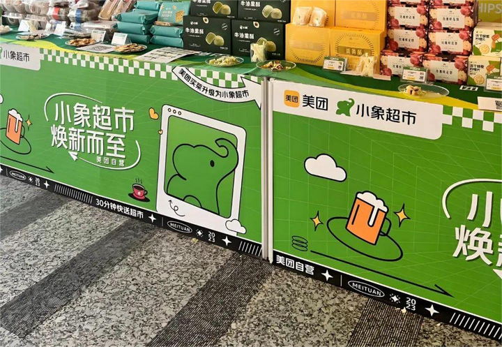小象超市VS樸樸超市：即時零售雙雄廝殺，誰能搶占 2 萬億市場？
