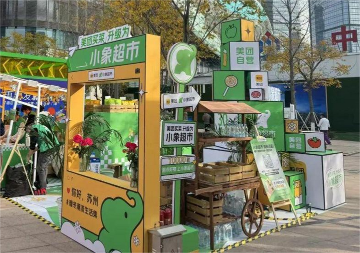 閃電倉+小象超市雙輪撕開2萬億賽道，美團憑什么單日1800萬單？