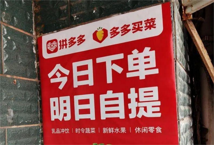 京東9分鐘和淘寶30分鐘，多多買菜京滬即時配送即將啟動，選1小時有何深意？