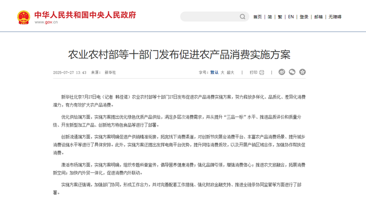 政策發(fā)力，社區(qū)團(tuán)購+供銷社直播加速農(nóng)產(chǎn)品流通變革，縣城生鮮供應(yīng)大升級