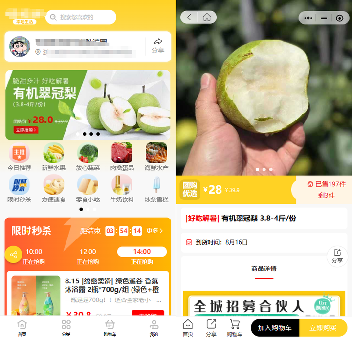 從300單到1.2萬單！東北大姐的網(wǎng)格倉逆襲：社區(qū)團購老板能學(xué)的3個“土招”？