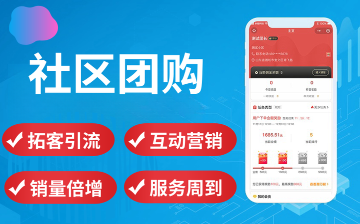 社區(qū)團購小程序月賺10萬，這3個盈利點你抓住了嗎？