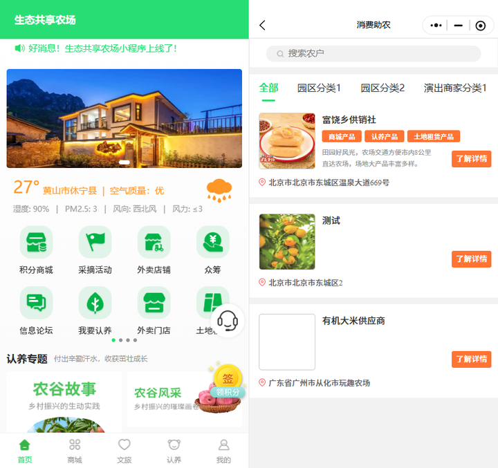 認(rèn)養(yǎng)農(nóng)業(yè)破解賣貨難：從“愁銷路”到“穩(wěn)增收”，你覺(jué)得這模式靠譜嗎？