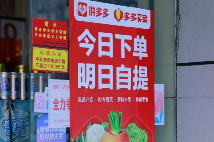 行業(yè)扎堆即時零售，多多買菜偏在西南 “逆勢沖”：2 個月單量翻倍，3 個策略是關(guān)鍵？