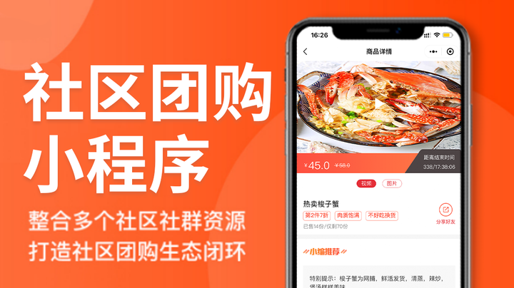 社區(qū)團(tuán)購app怎么在新小區(qū)拓客？有何妙招！