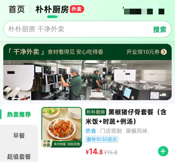 即時零售深耕戰(zhàn)打響：樸樸超市“廚房”試水，小象超市籌劃開城，福州成新競爭焦點？
