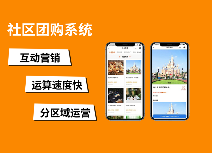 社區(qū)團(tuán)購(gòu)系統(tǒng)選SaaS還是獨(dú)立部署？關(guān)鍵看這3點(diǎn)