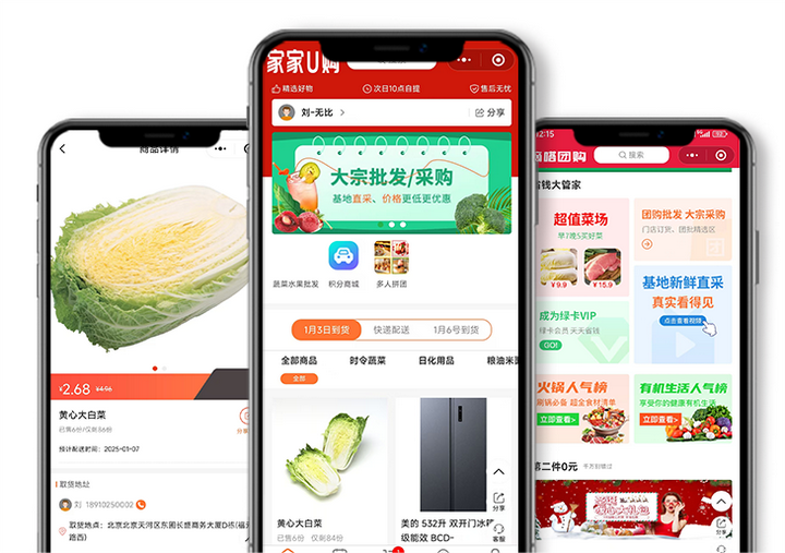 社區(qū)團購小程序如何實現(xiàn)多城市運營管理？