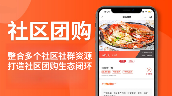 社區(qū)團購系統(tǒng)如何通過直播帶貨提升訂單轉(zhuǎn)化？