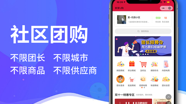 社區(qū)團購系統(tǒng)如何通過積分體系提升用戶粘性？