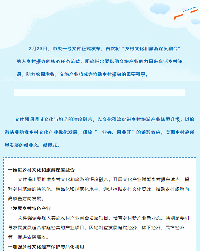 中央一號(hào)文件力推農(nóng)文旅！2025鄉(xiāng)村旅游收入4120億！數(shù)字化系統(tǒng)是關(guān)鍵？