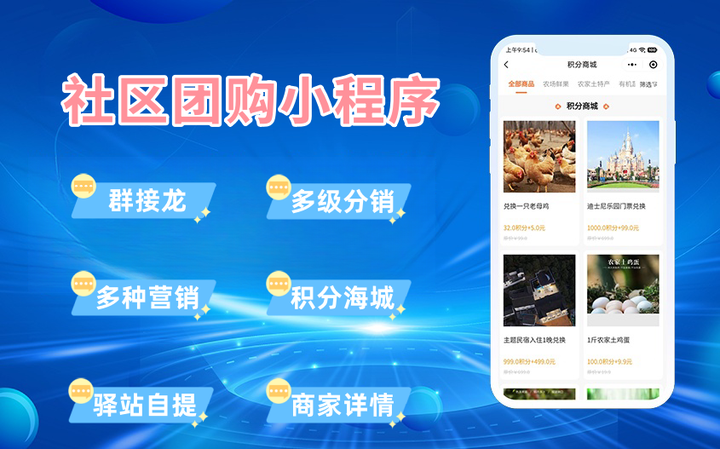 用戶分層怎么做？社區(qū)團購小程序精準營銷破局