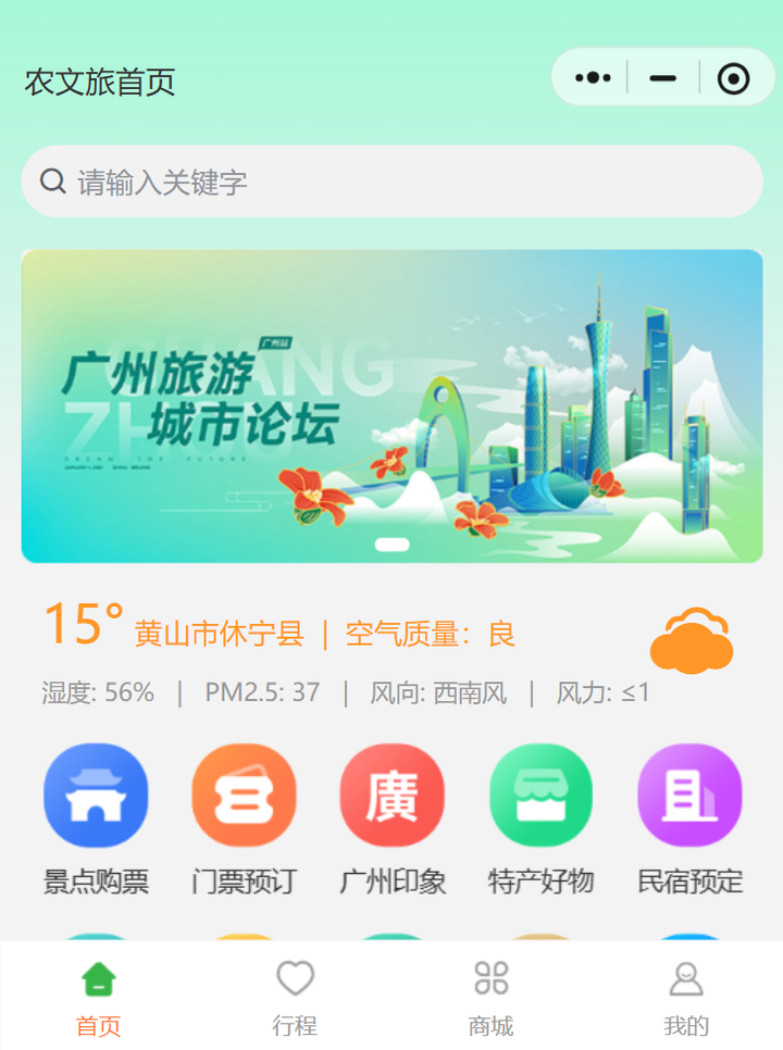 景區(qū)農(nóng)文旅數(shù)字化增收：“市民糧倉(cāng)”年增500萬(wàn)，4大工具打通離園消費(fèi)