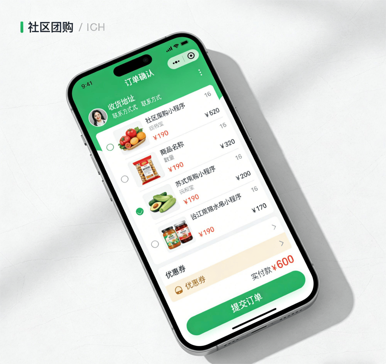 社區(qū)團(tuán)購(gòu)開(kāi)發(fā)服務(wù)商排行揭秘：廣州赤焰信息、有贊、微盟深度對(duì)比