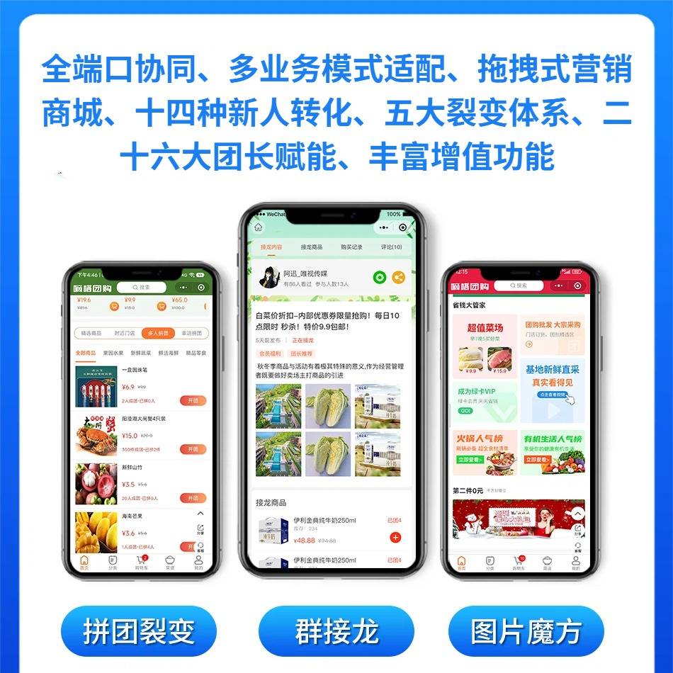社區(qū)團(tuán)購小程序定制開發(fā)：本地社區(qū)團(tuán)購小程序開發(fā)和外地公司哪個好？