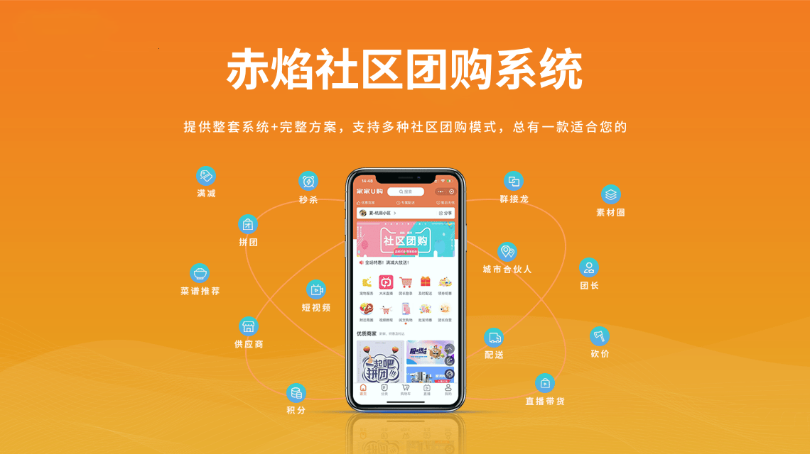 社區(qū)團(tuán)購小程序服務(wù)商：社區(qū)團(tuán)購小程序開發(fā)多少錢一套