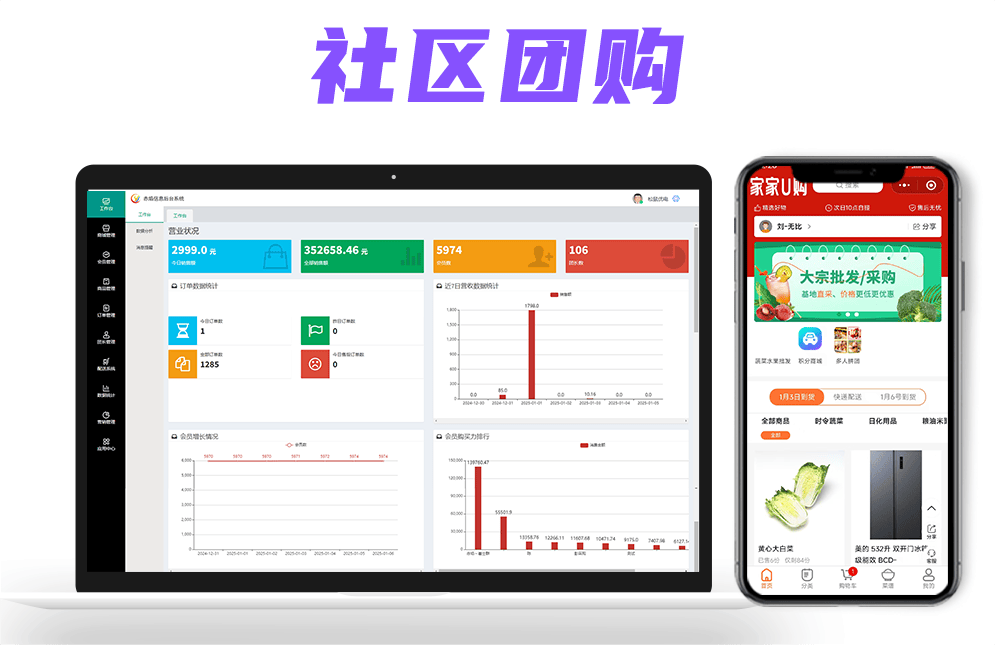 杭州社區(qū)團(tuán)購小程序開發(fā)服務(wù)商：社區(qū)團(tuán)購系統(tǒng)開發(fā)報價