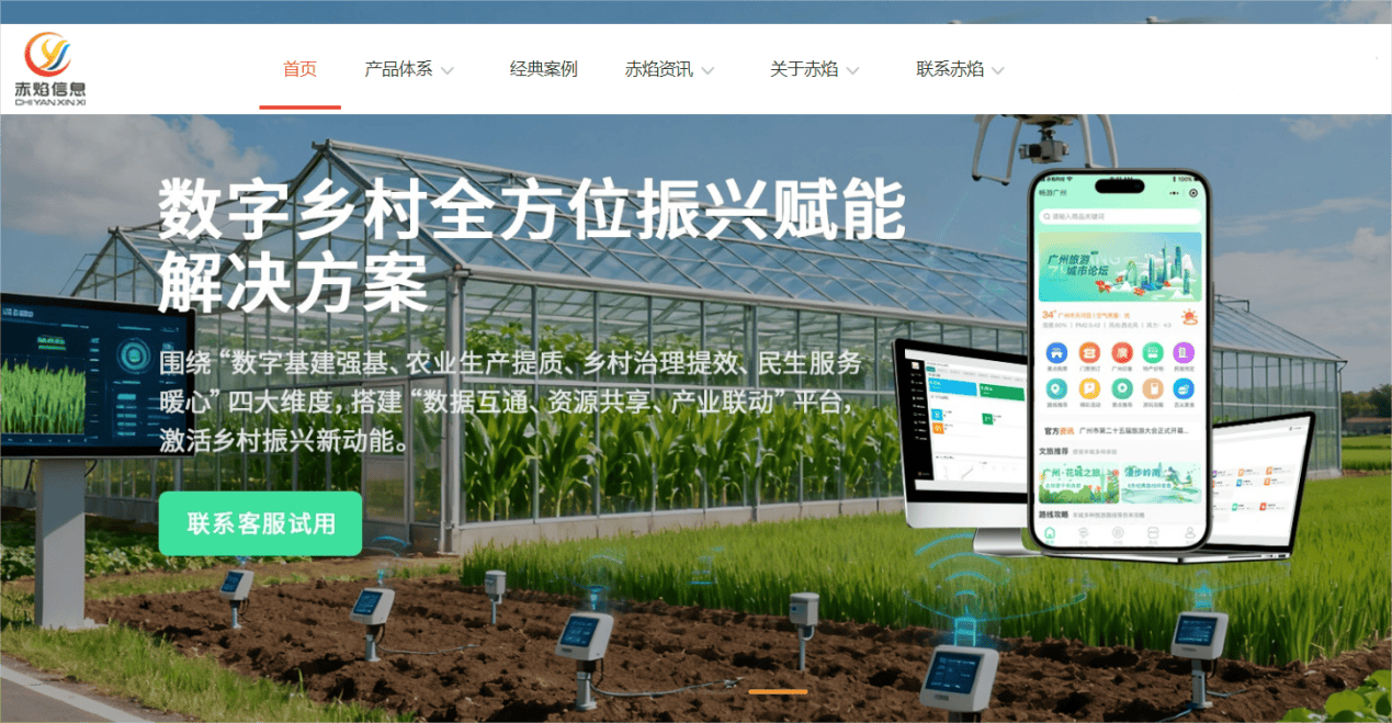 農(nóng)業(yè)溯源系統(tǒng)定制開發(fā)：智慧農(nóng)業(yè)可視化平臺(tái)哪家開發(fā)公司案例多？