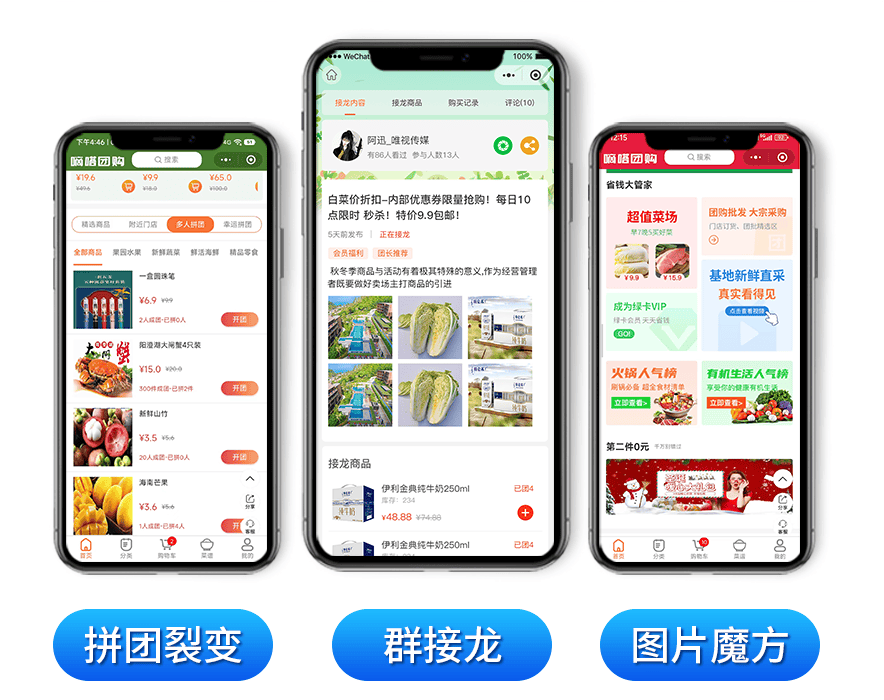 社區(qū)團購小程序快速搭建：社區(qū)團購小程序開發(fā)公司哪家好？
