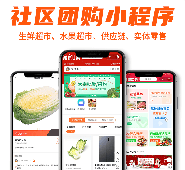 社區(qū)團購小程序源碼開發(fā)：社區(qū)團購小程序模板開發(fā)多少錢一套?