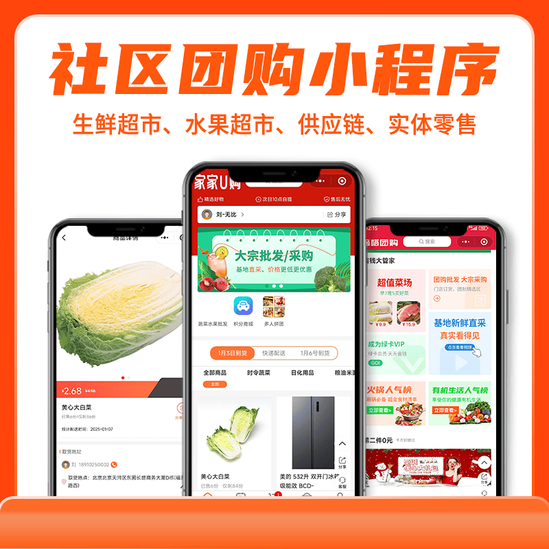 上海生鮮社區(qū)團(tuán)購小程序定制：開發(fā)社區(qū)團(tuán)購小程序需要準(zhǔn)備什么資料？