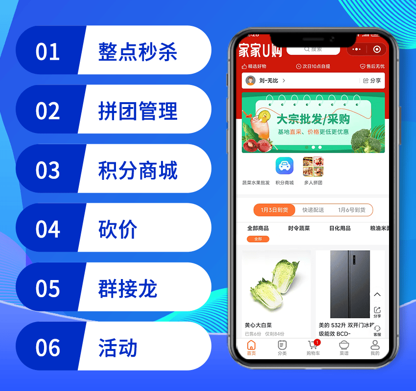 2026年社區(qū)團(tuán)購(gòu)系統(tǒng)開發(fā)服務(wù)商推薦：社區(qū)團(tuán)購(gòu)系統(tǒng)開發(fā)哪家好