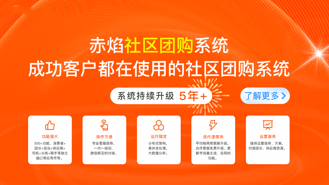 社區(qū)團(tuán)購小程序數(shù)據(jù)統(tǒng)計(jì)功能開發(fā)：社區(qū)團(tuán)購小程序模板價(jià)格多少錢