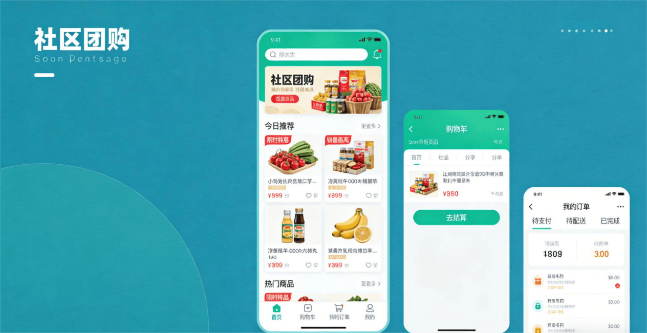 國內(nèi)可靠的社區(qū)團(tuán)購小程序開發(fā)品牌服務(wù)商排行榜單，選對服務(wù)商少走彎路