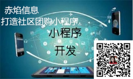 小程序+社區(qū)新零售——新的風(fēng)口已出現(xiàn)！