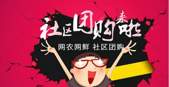 選拉拉團(tuán)購，得千萬融資