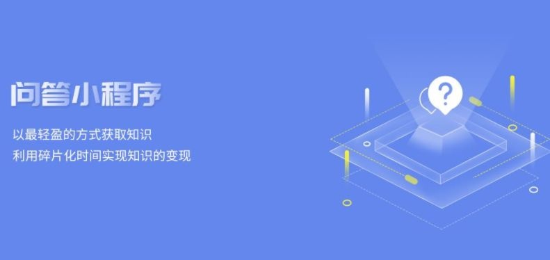 心理咨詢付費(fèi)問答平臺，小程序是最好選擇