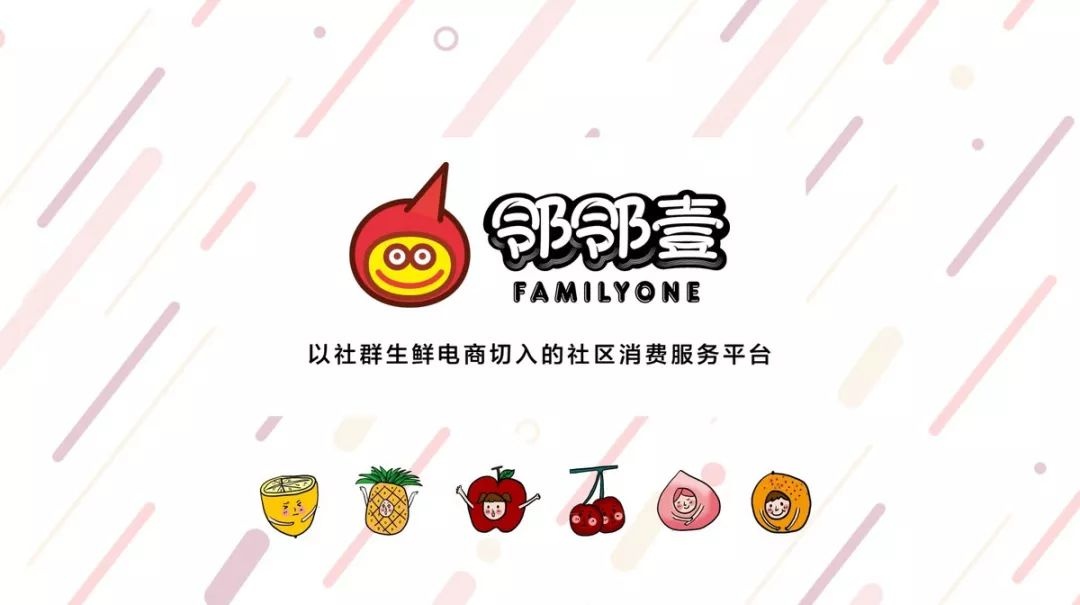 社區(qū)團(tuán)購(gòu)小程序開發(fā)：鄰鄰壹崛起的核心邏輯