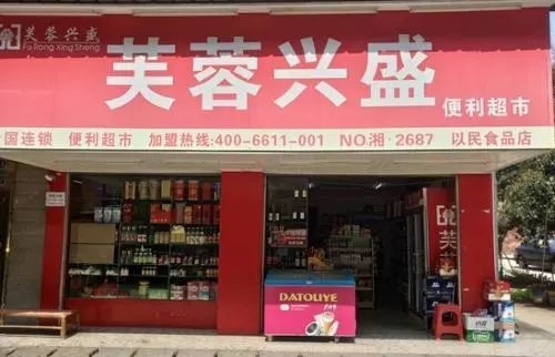 微信社區(qū)團(tuán)購(gòu)系統(tǒng)：興盛優(yōu)選是怎么火起來(lái)的？