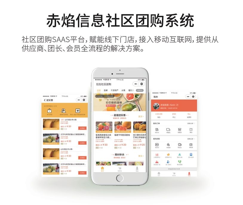 小程序開(kāi)發(fā)：社區(qū)團(tuán)購(gòu)公司應(yīng)如何選擇社區(qū)團(tuán)購(gòu)系統(tǒng)？