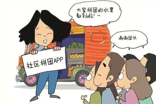 小程序開發(fā)：社區(qū)團購平臺如何發(fā)揮社交電商優(yōu)勢？