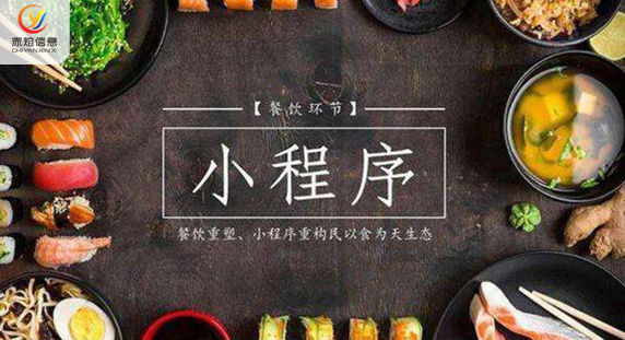 智慧餐飲：餐飲外賣小程序有必要做嗎？