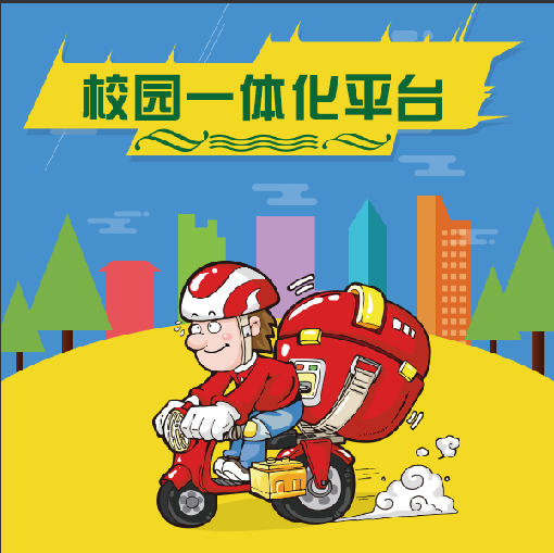 大學校園跑腿系統(tǒng)為什么如此火熱？