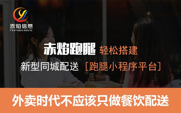 跑腿公司系統(tǒng)主要提供了哪些服務(wù)？