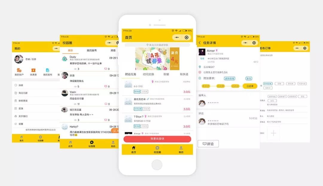 大學(xué)生創(chuàng)業(yè)商機(jī)，校園跑腿眾包平臺日均活躍訂單800+，月入11萬