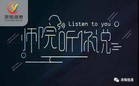 大學(xué)城生活資訊號(hào)創(chuàng)建校園跑腿外賣平臺(tái)，一學(xué)期發(fā)展11萬用戶