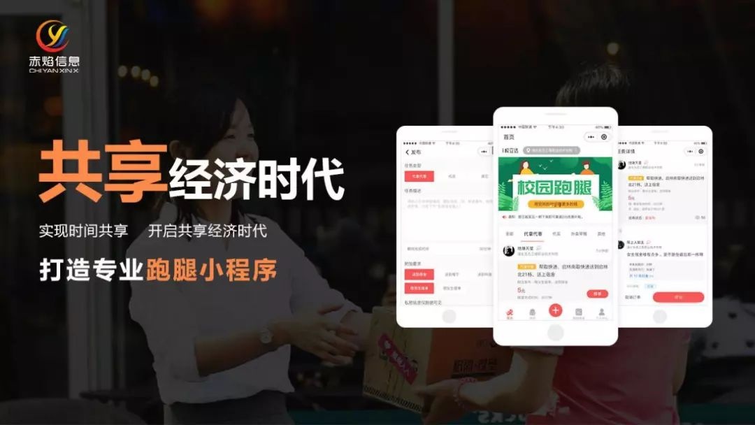 大學(xué)生創(chuàng)業(yè)做校園跑腿平臺，怎么做更靠譜？