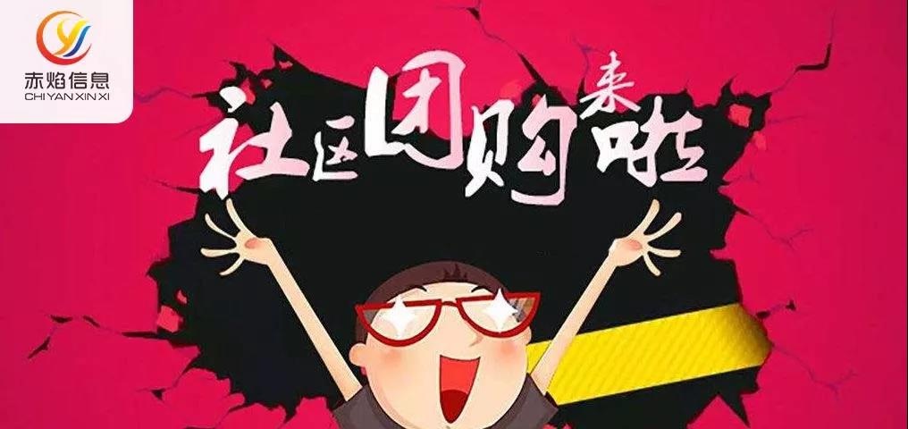 社區(qū)拼團(tuán)模式能賺錢嗎？社區(qū)團(tuán)購的利潤有多大？