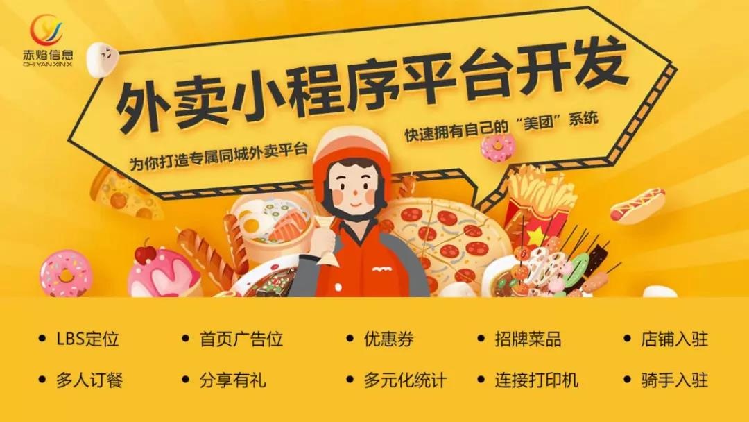 想在本地搭建一個小程序外賣平臺，關(guān)鍵的微信外賣系統(tǒng)怎么選？